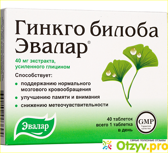 Отзыв о Гинкго билоба инструкция по применению